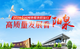 2019阳泉行