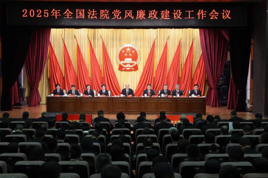 锻造忠诚干净担当的新时代法院铁军