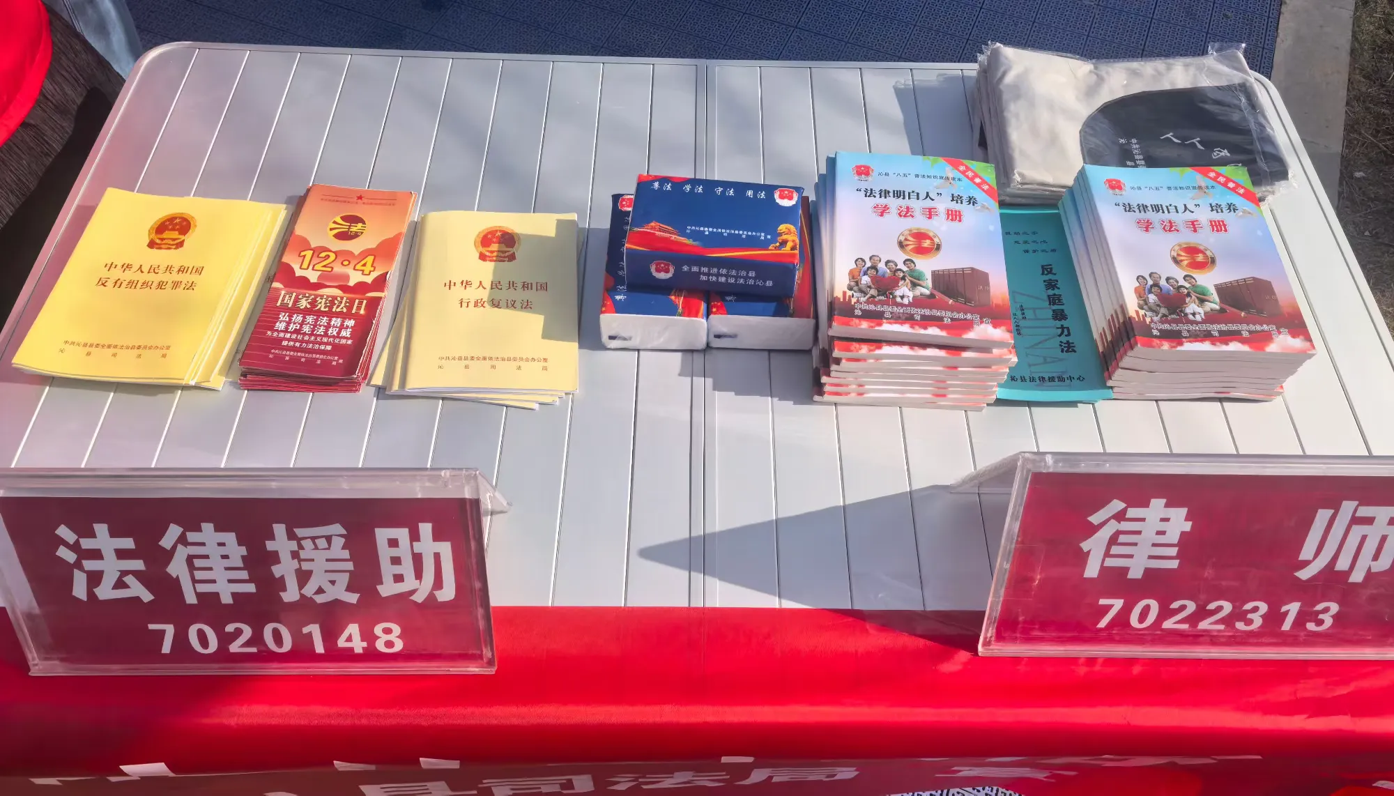 简篇-法治相伴庆元宵 普法同行暖人心 ——沁县司法局开展 2026 年元宵节法治宣传文明实践活动