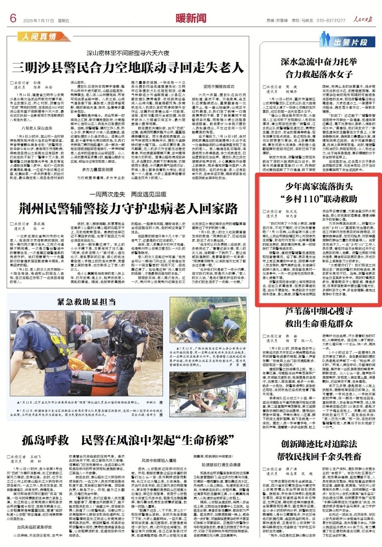 配图4