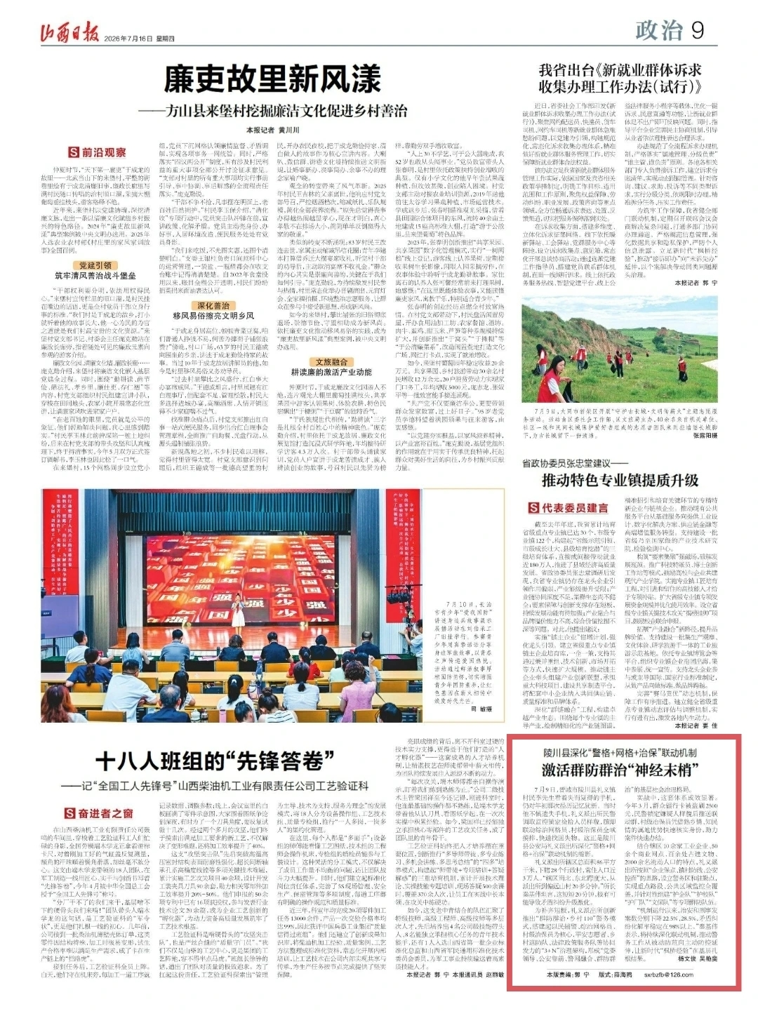 配图3